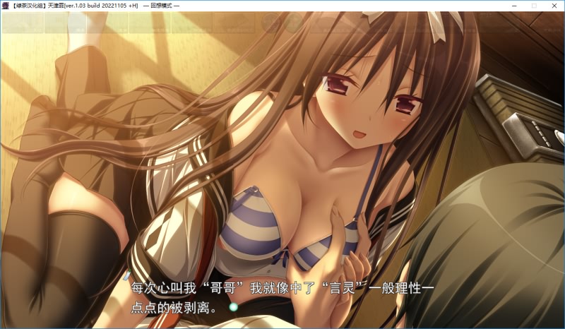 天津罪 高清版完整全线汉化硬盘版 PC端 汉化版高清版 预览图