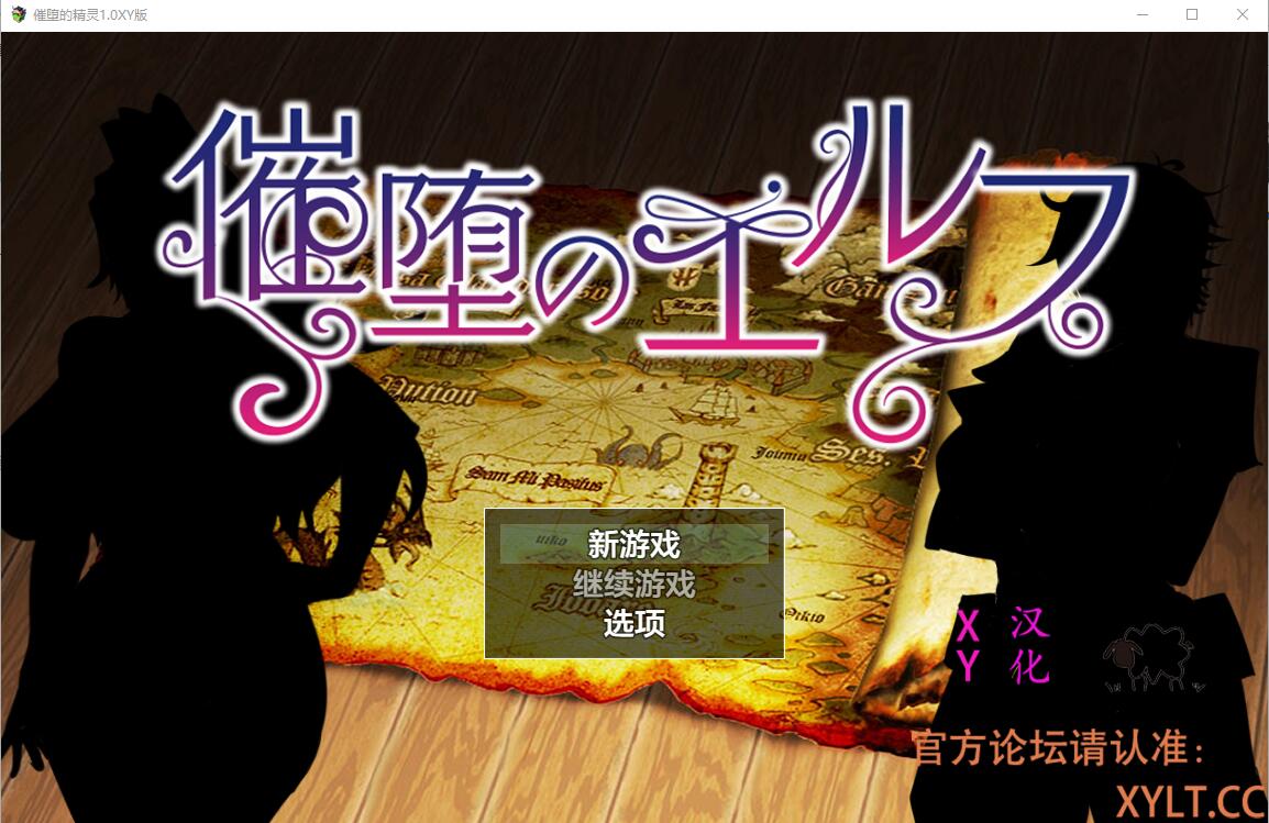 催堕的精灵 催堕のエルフ 2.0 双端 汉化版 预览图