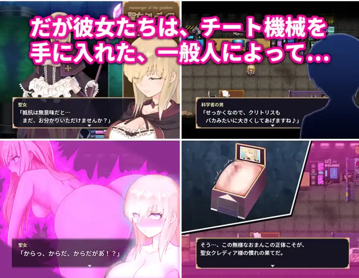高傲清纯的大小姐因人生改变而走向毁灭1.2 双端 汉化版 预览图