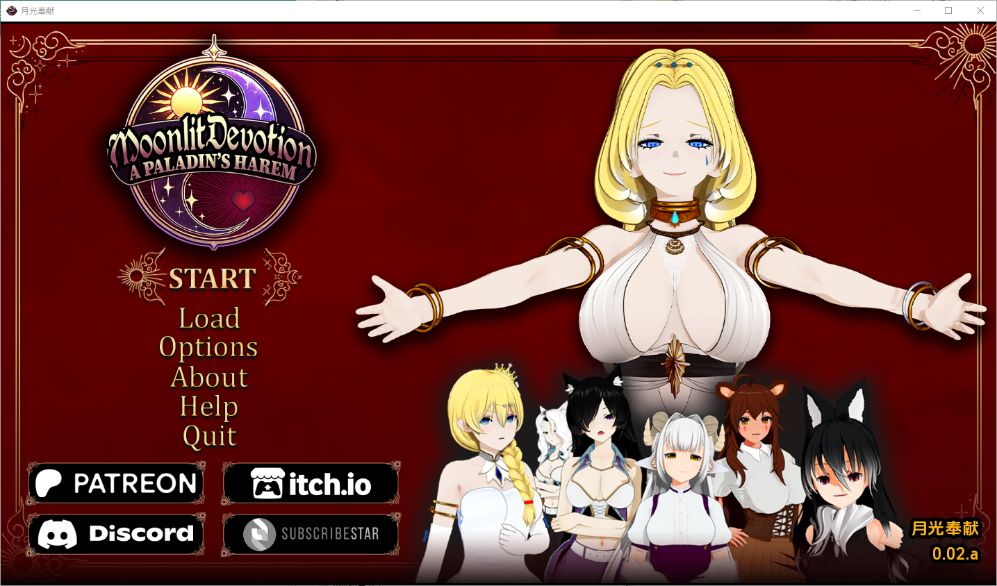 月光下的奉献：圣骑士的群像互动 Moonlit Devotion A Paladin's 多角色关系 0.02a 双端 汉化版 预览图
