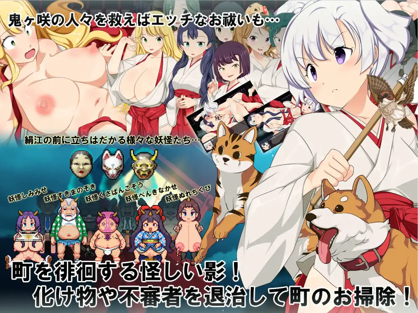 痴域巫女生存RPG~小美神社的巫女日和~1.0 双端 汉化版 预览图