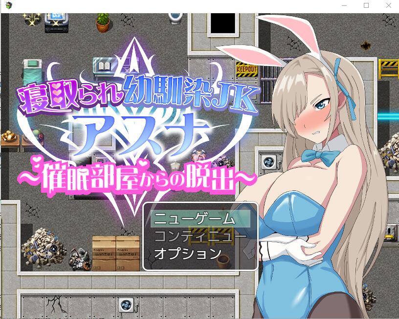 被戴绿帽子的青梅竹马1.0 双端 汉化版 预览图