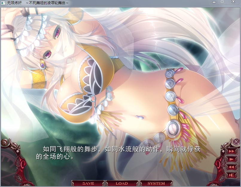 无限炼监：不死舞姬的凌褥轮舞曲 精修汉化高清版 PC端 汉化版高清版 预览图