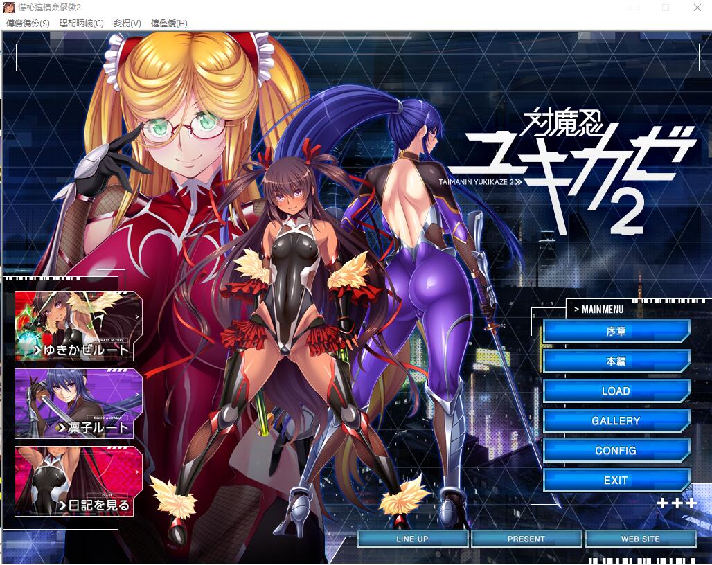 lilith 对魔忍系列八部作品全合集（七部为汉化版） PC端 预览图