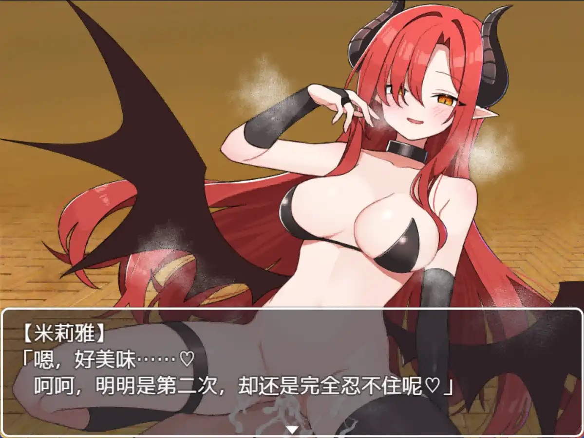 魅魔的保存食物 魅魔の保存食 1.0 双端 汉化版 预览图