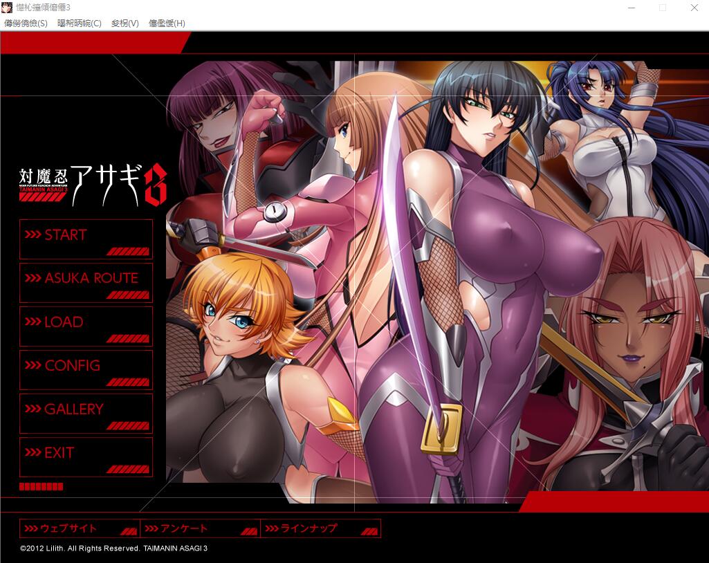lilith 对魔忍系列八部作品全合集（七部为汉化版） PC端 预览图