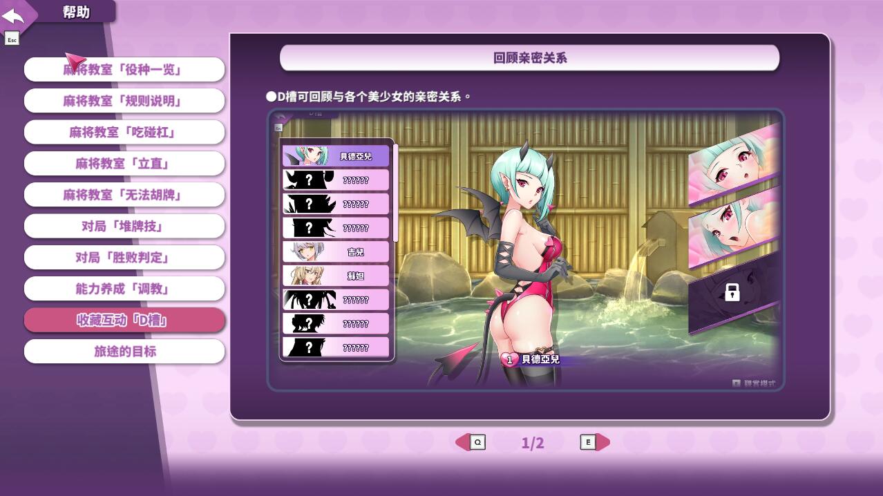 雀姬的异想世界 V.2.11HotfixC端 官中高清版 2.11Hotfix3 预览图