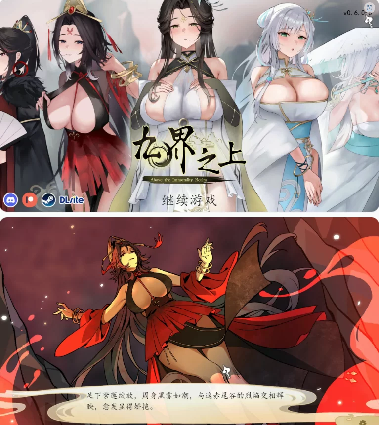 九界之上 Ver0.6.0官中汉化 PC端 官中版 预览图