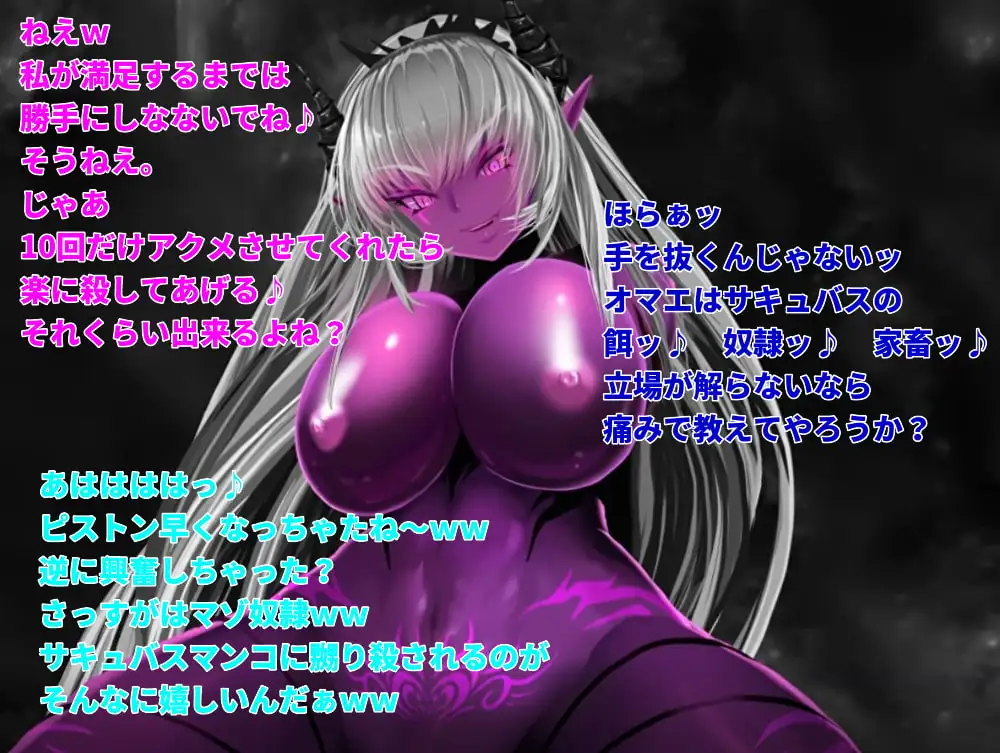 自购][2D动画][有码][サキュバス女王様の性贄として騎乗位逆レ○プで絶頂処刑されるまで][RJ260706] [MEGA 动漫视频 预览图
