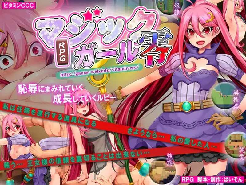 魔法少女★ZERO マジックガール★ZERO Build.7983866 官方中文版 PC端 官中版 预览图