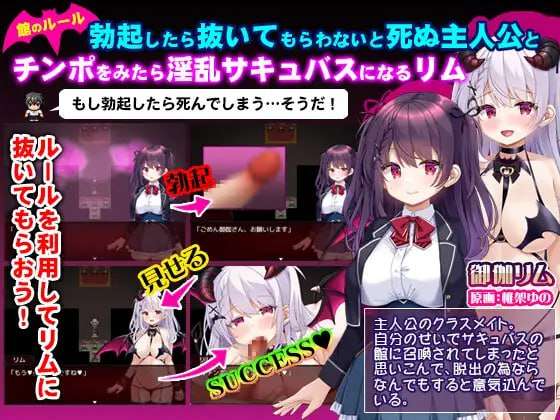 异化角色馆 ○リサキュバスの館 PC端 AI汉化版 预览图