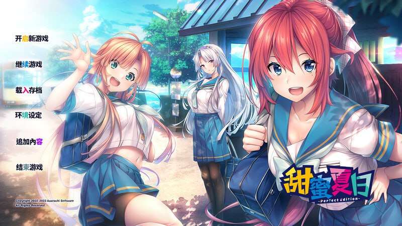 甜蜜夏日 ~Perfect Edition~ アマナツ～Perfect Edition PC端 预览图