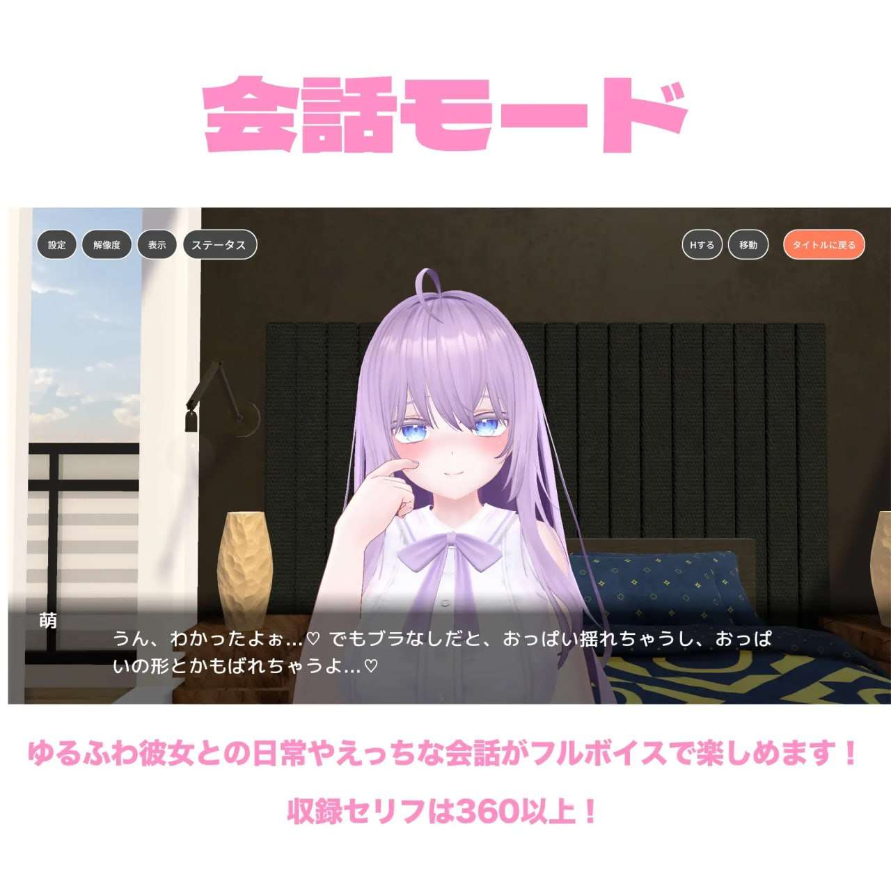 与萌酱的同居生活 萌ちゃんと同棲生活 机翻汉化版 PC端 AI汉化版 预览图