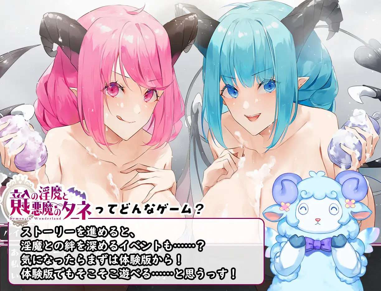 镜中奇幻角色与恶魔之种 鏡の异化角色と悪魔のタネ PC端 AI汉化版 预览图