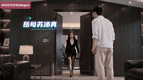 AI短剧-《我的副市长岳母》EP1-3合集 动漫视频 PC端 预览图