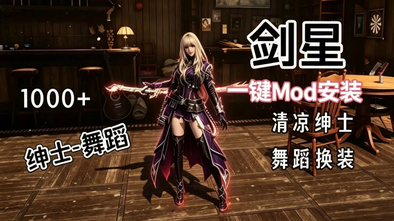 剑星 500 PC端 预览图
