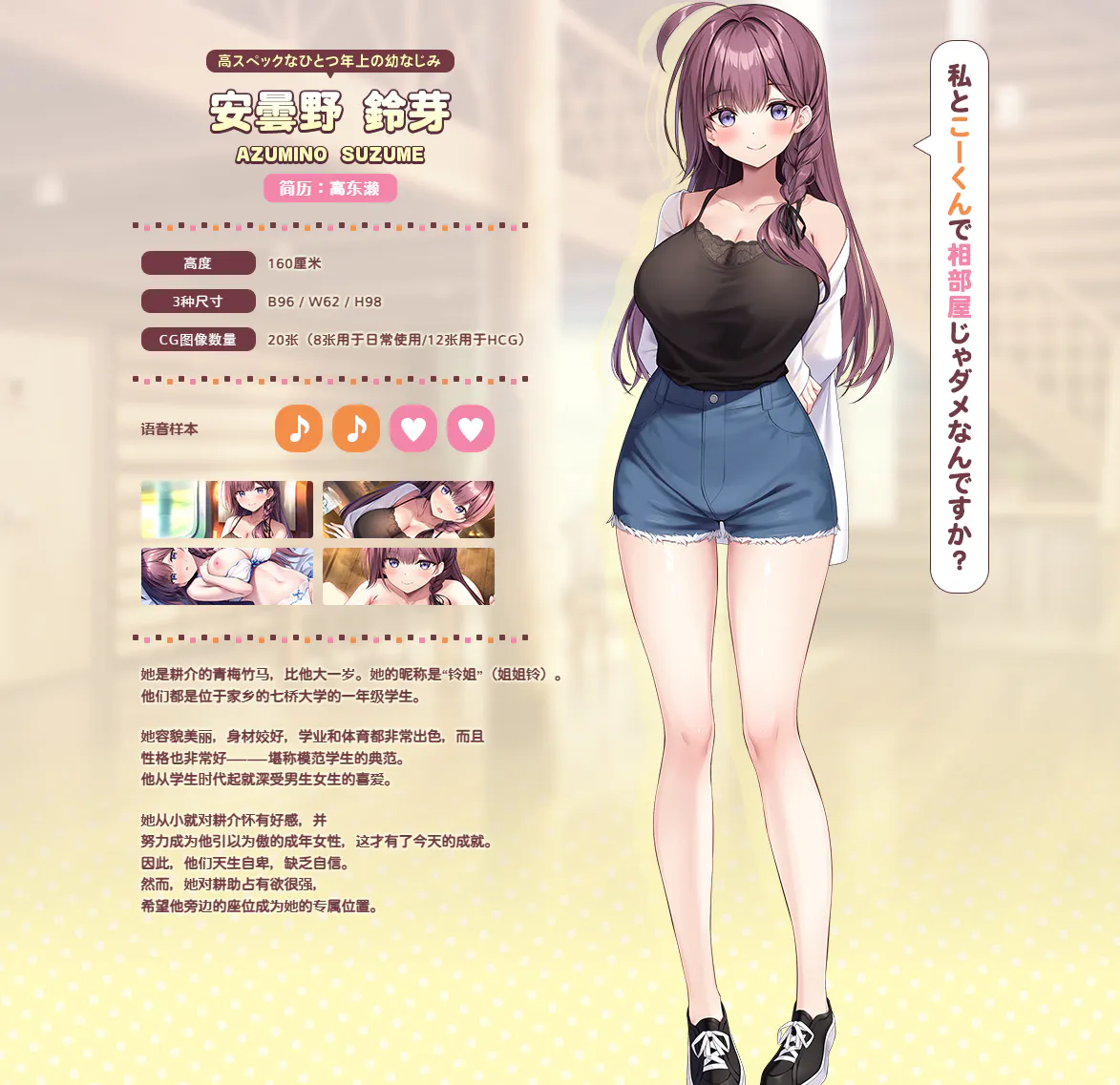 同居女友3 Aibeya 3 アイベヤ3 PC端 AI汉化版 预览图