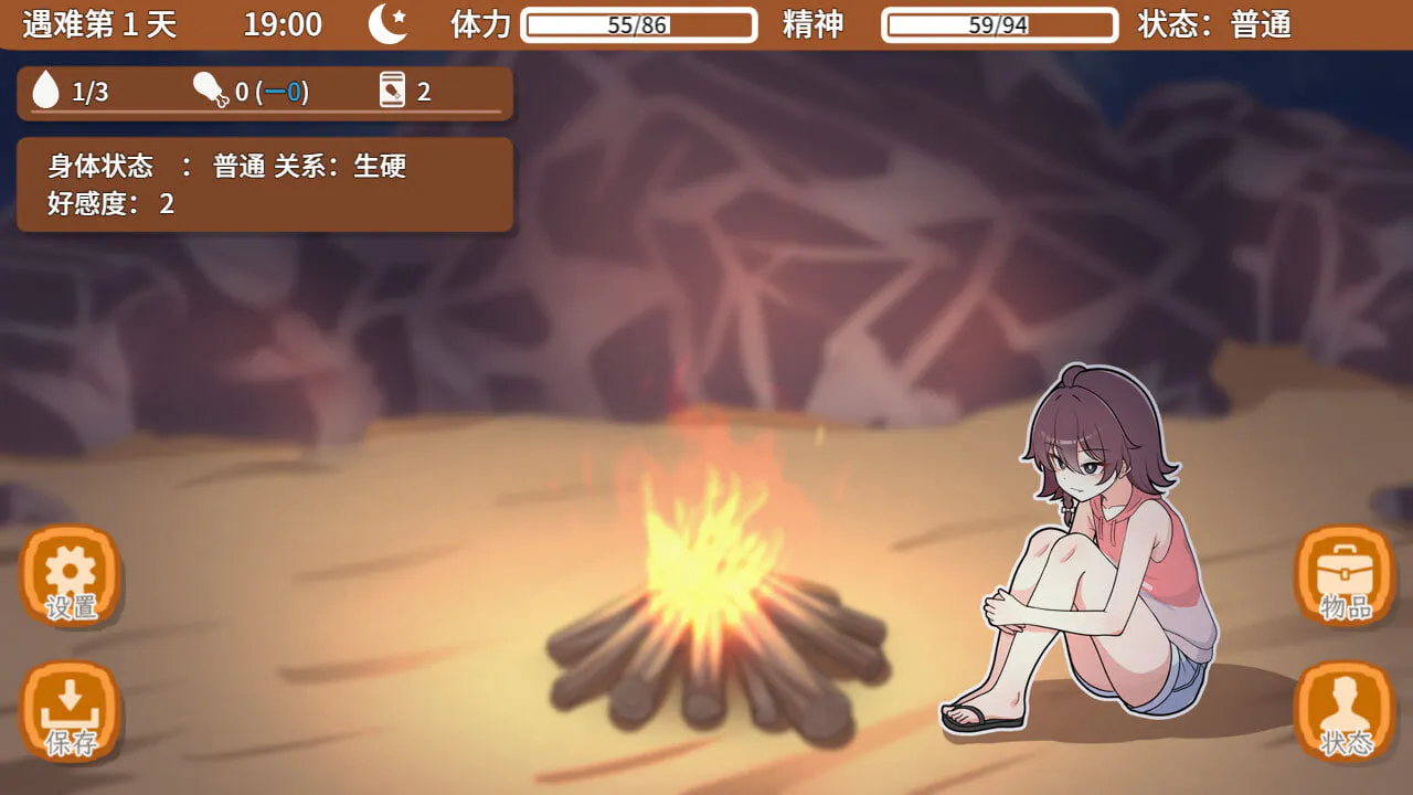 与你流落荒岛 Stranded with You 生き残れ！無人島サバイバル生活♡ PC端 官中高清版 预览图