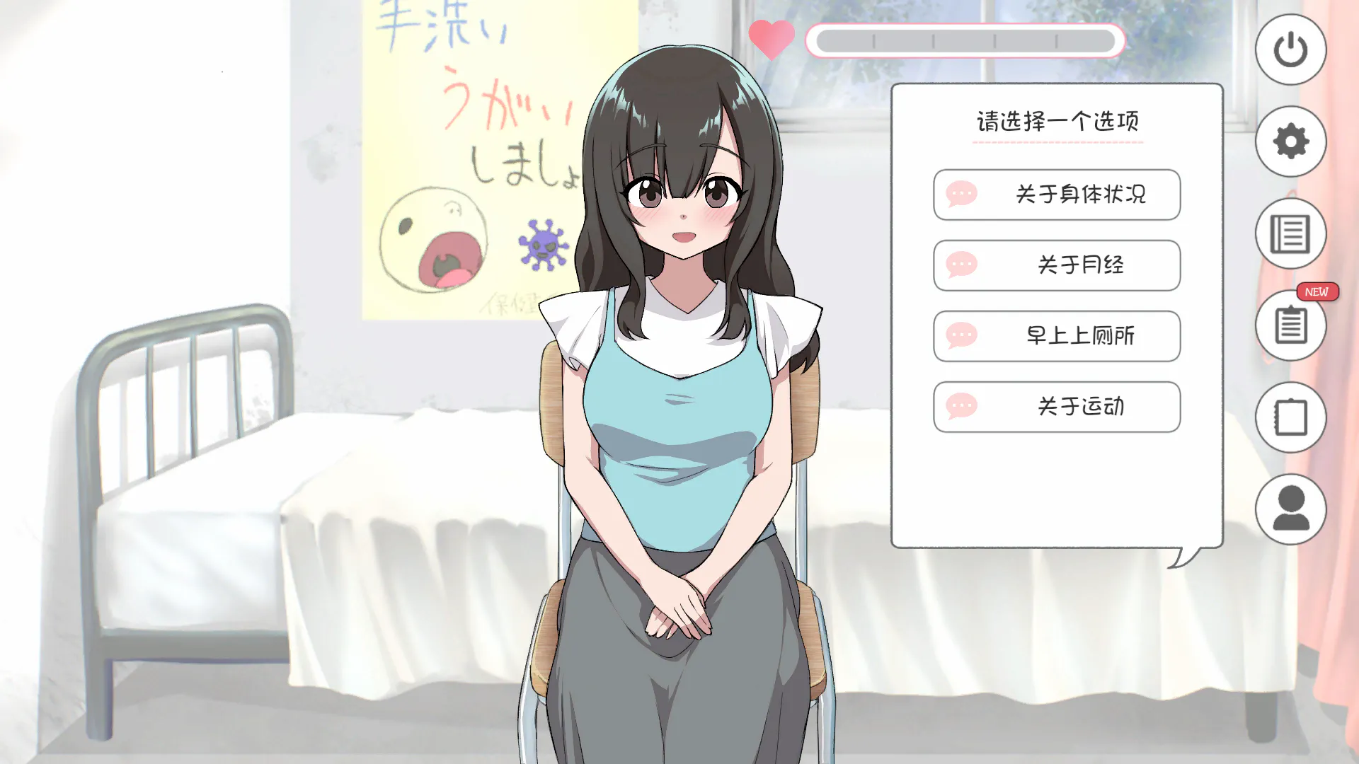 秘密健康检查 霞篇v1.2.1 自带全回想 ないしょの健康診断 かすみ編 PC端 AI汉化完整版 预览图