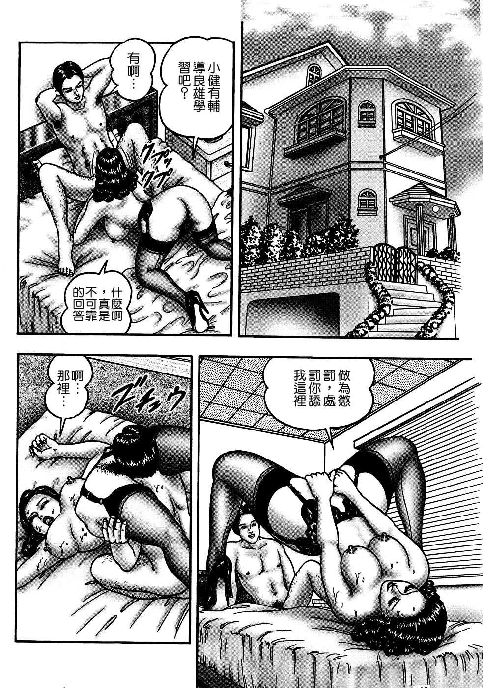［堀江耽閨］ ゲーム1 ［ 漫画图集 PC端