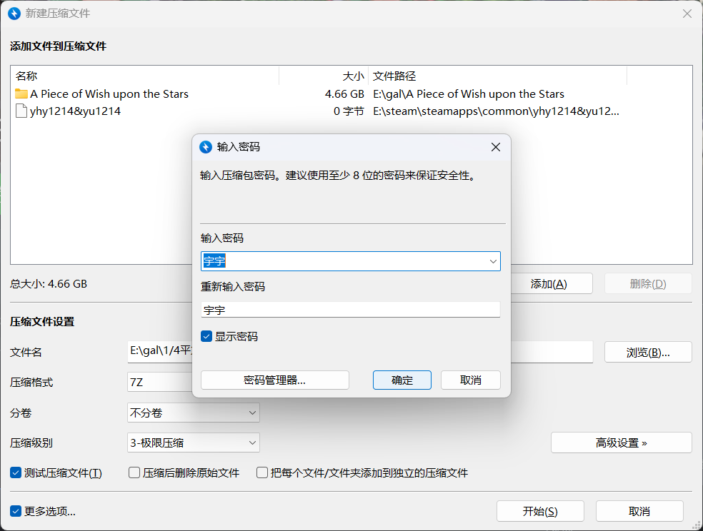 四分之一平方米的星空\A Piece of Wish upon the Stars PC端 预览图