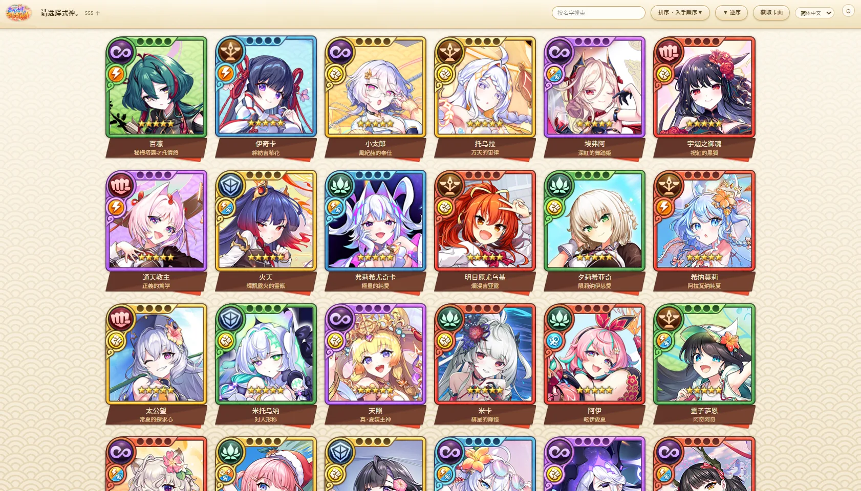 あやらぶえっくす / 妖怪Rumble / ayarabu 自更新抓包浏览器 v1.0.0 PC端 预览图