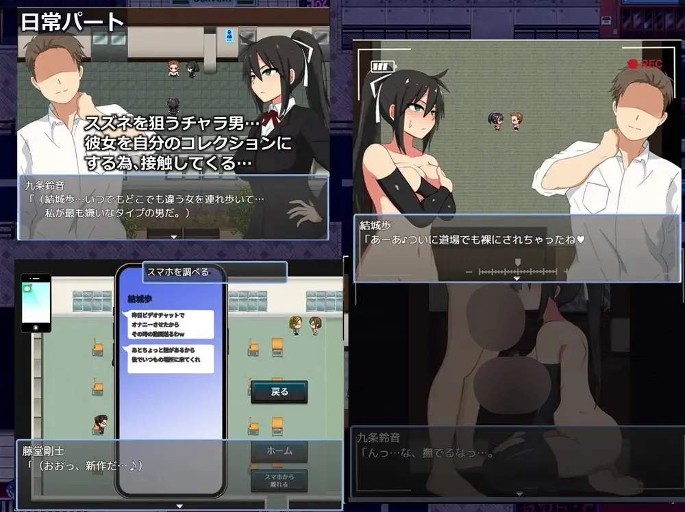 守護戦姫スズネR PC端 AI汉化版 预览图