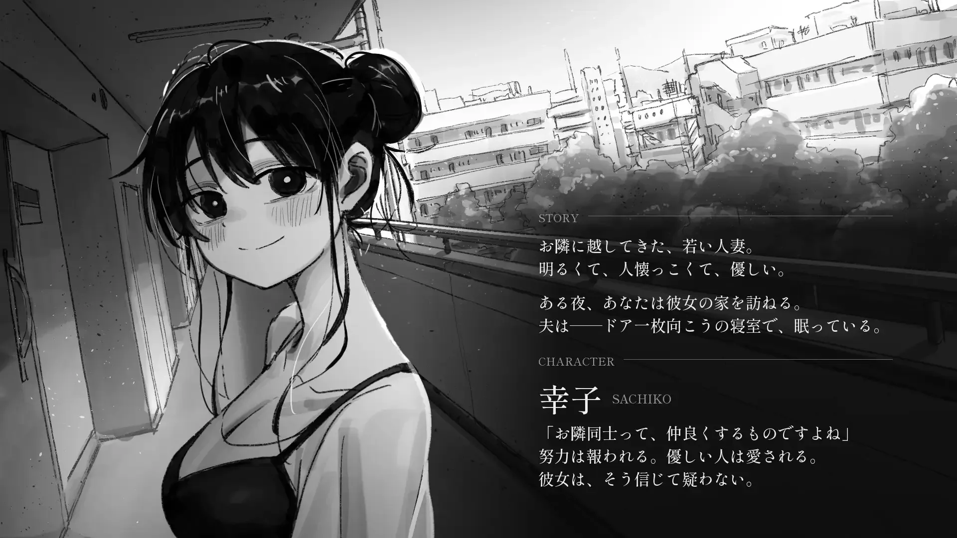 幸子の幸福論 PC端 官中版 预览图
