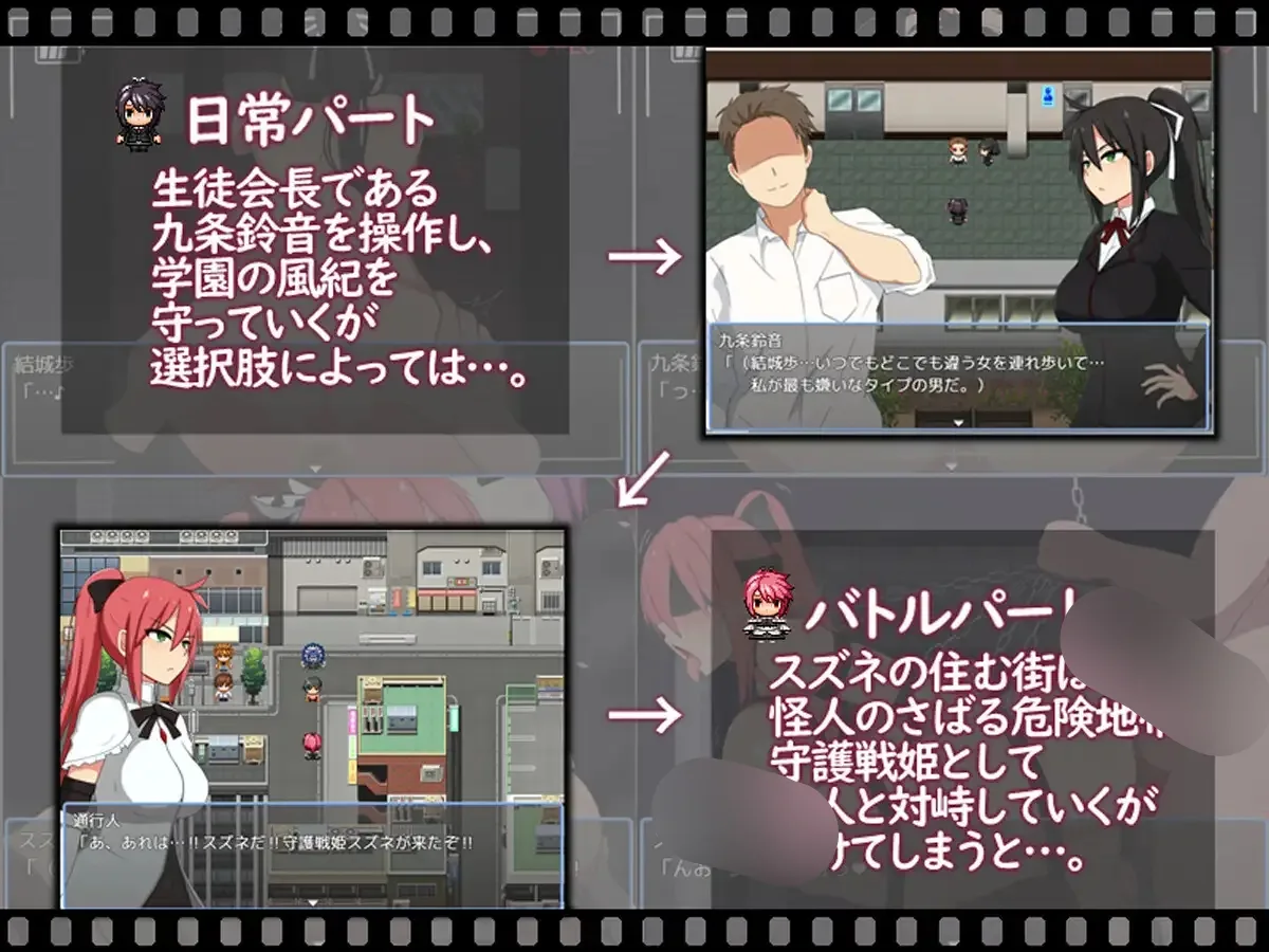 守護戦姫スズネR PC端 AI汉化版 预览图