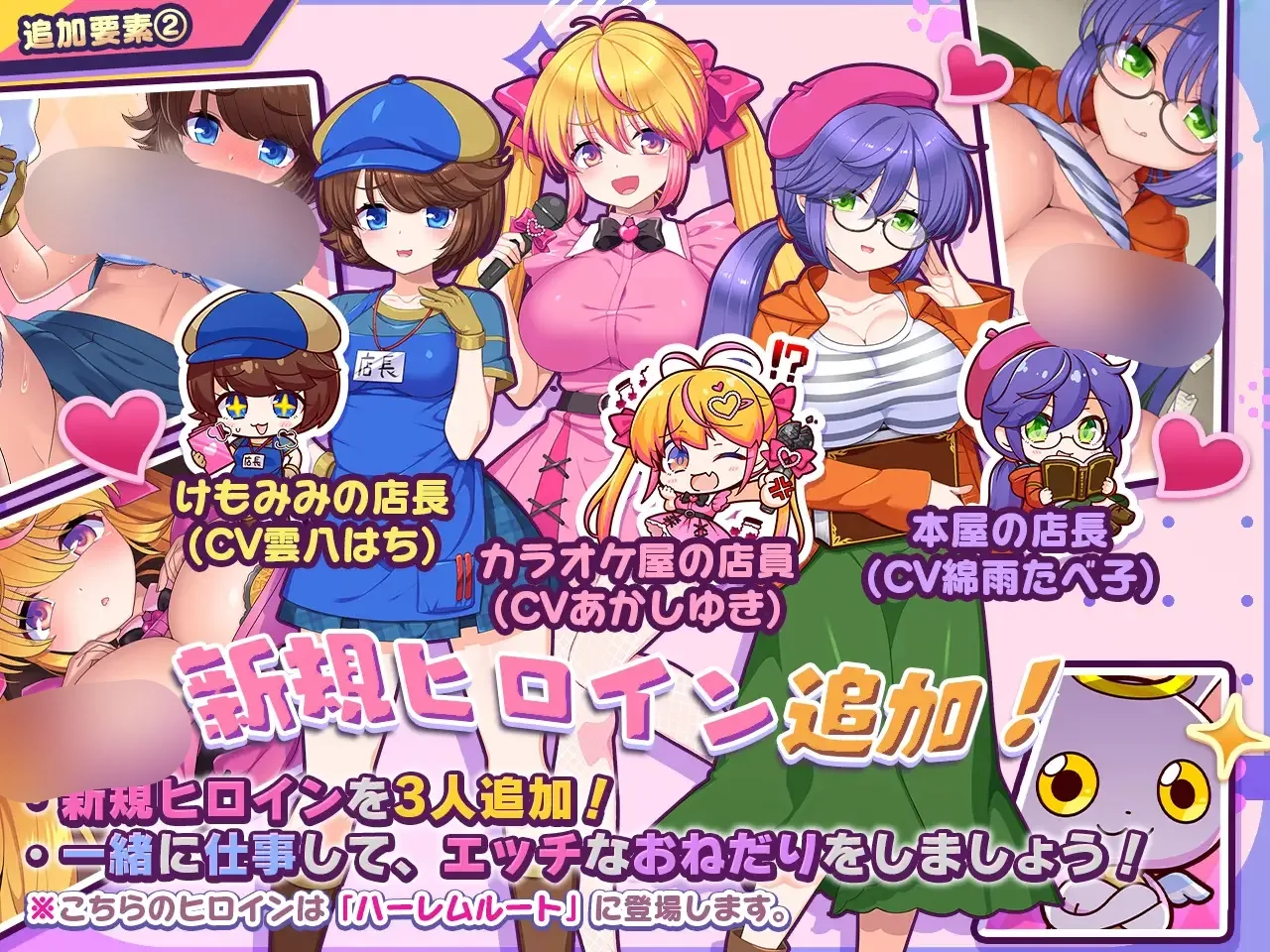 小悪魔スマホ ～ ヒロイン&おねだり追加パワーアップパッチ PC端 AI汉化更新版 预览图