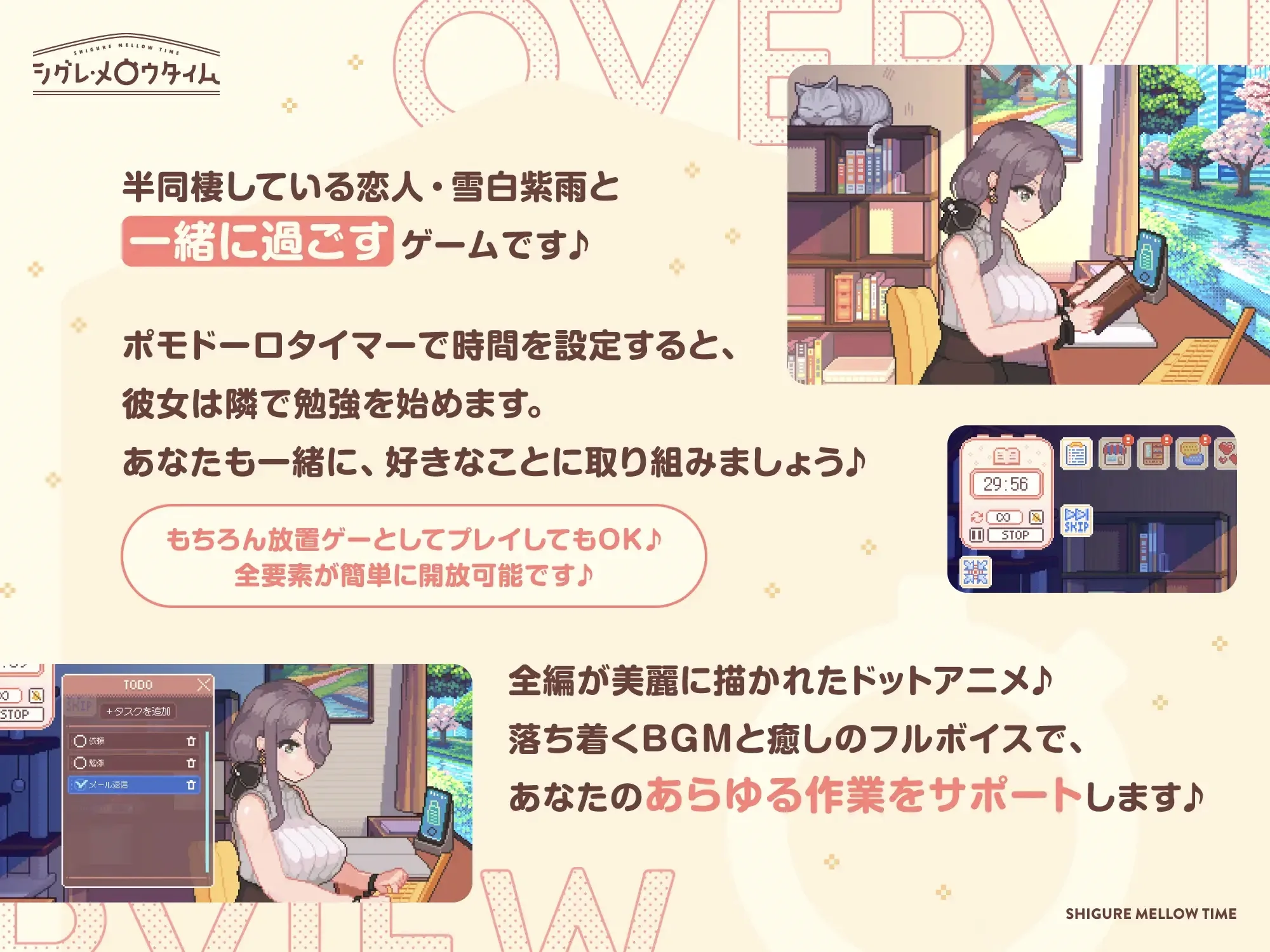 シグレ・メロウタイム PC端 日文原版 预览图