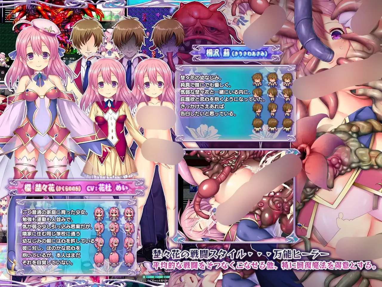 魔饗と贄と五花の魔法少女 PC端 AI汉化版 预览图