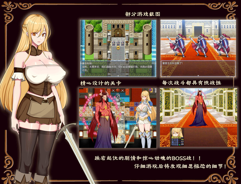 奥菲莉亚的困境 官方中文版 PC端 官中版 预览图