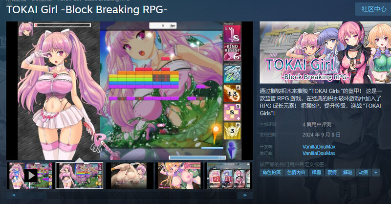 解密SLG/动态2C TOKAI Girl-Block Breaking RPG-（闘壊ガール-ブロック崩しR PC端 更新版 预览图