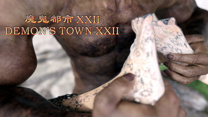 《魔鬼都市 》 重口味 猎奇 互动 啪啪 受控角色 漫画图集 预览图