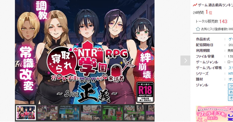 SIDE正义（NTR情感波折学園〜花の女子達と異世界からの来訪者〜 SID PC端 汉化更新版 预览图