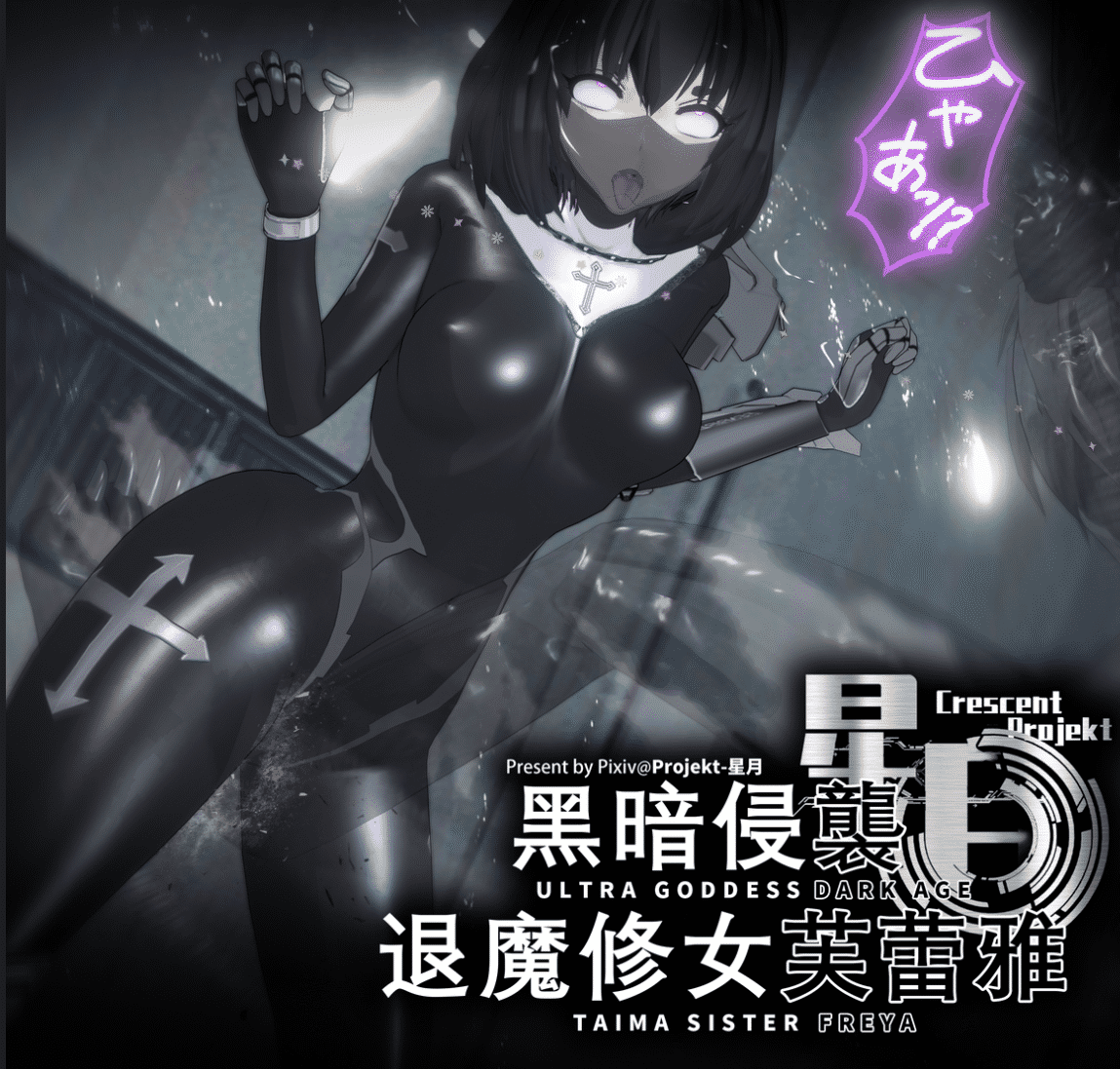 自购 Crescent/星月星月合集 Part 2（other+合作作者） 漫画图集 PC端 预览图