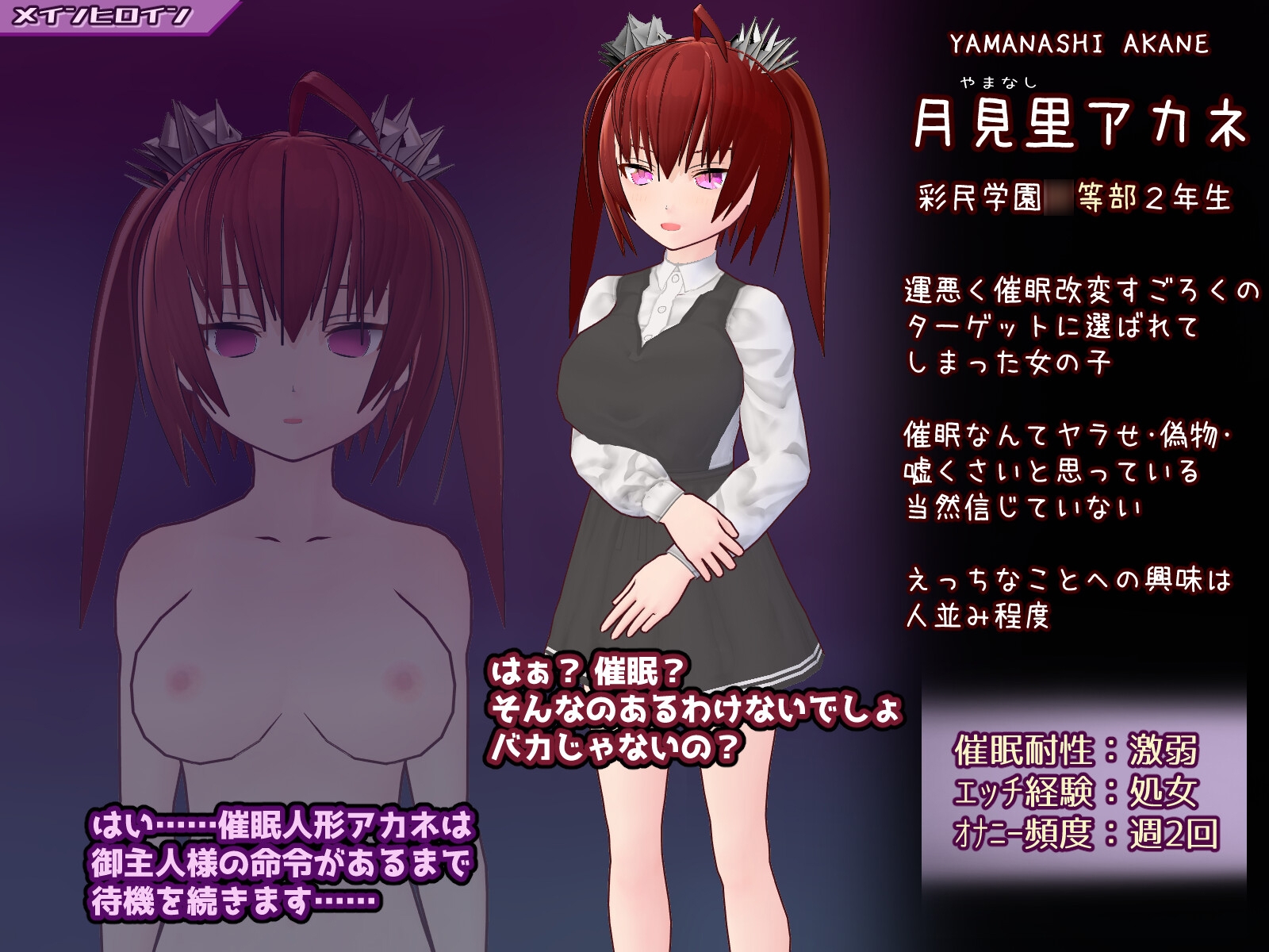 催○改変すごろく～催○人形・常識改変・認識誤認・精神物品化～ 双端 AI汉化更新版 预览图