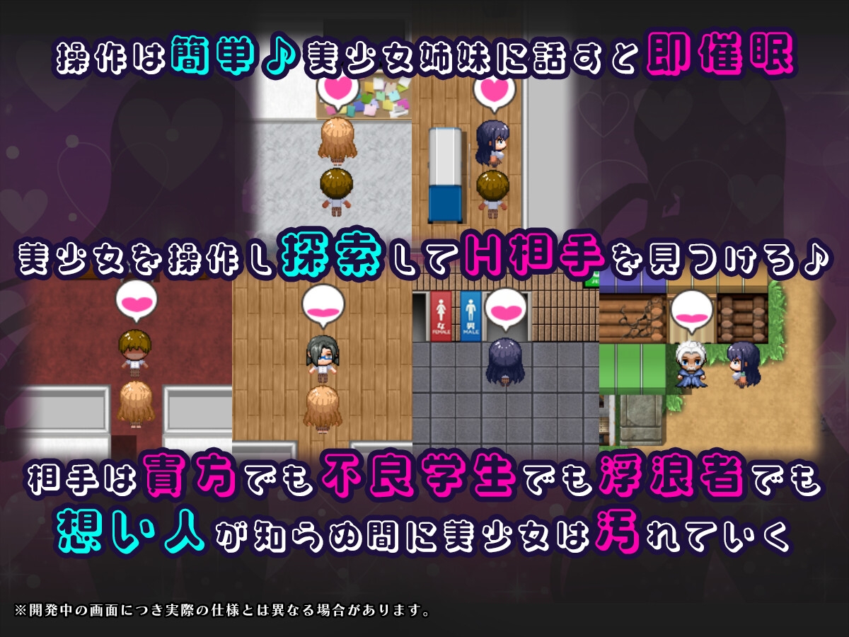 心理剧情APP NTR：沦为男人们素材处理工具的姐妹·心音与诗乃/催 アプリNTR 男たちの素材処理係にされる姉妹 心音と詩乃 PC端 AI汉化更新版 预览图