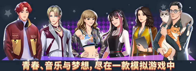 PQube K-pop Idol Stories: Road to Debut / 韩流偶像故事：出道之路 汉化硬盘版 官方中文 度娘 PC端 官中版 预览图