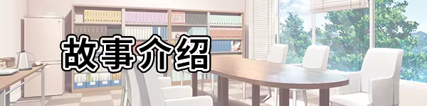 常轨脱离Creative V1.06 官方中文版 PC端 官中版 预览图