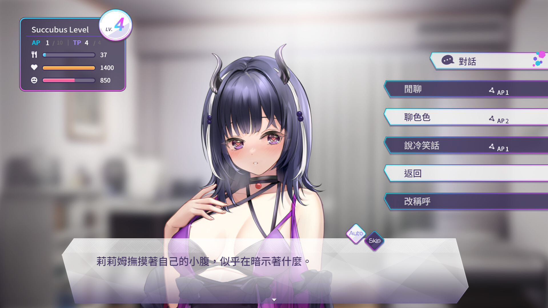 魅魔莉莉姆想要升级 V1.0.0.4 官方中文版 PC端 官中版 预览图