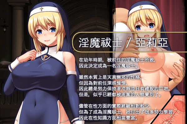 圣痕的亚莉亚 / 聖痕のアリア PC端 官中版 预览图
