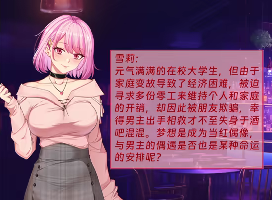 调酒大师 V1.5.6.4 官方中文版 PC端 官中版 预览图