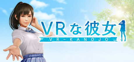 VR女友/VR Kanojo V1.2.0 官方中文版 PC端 官中版 预览图