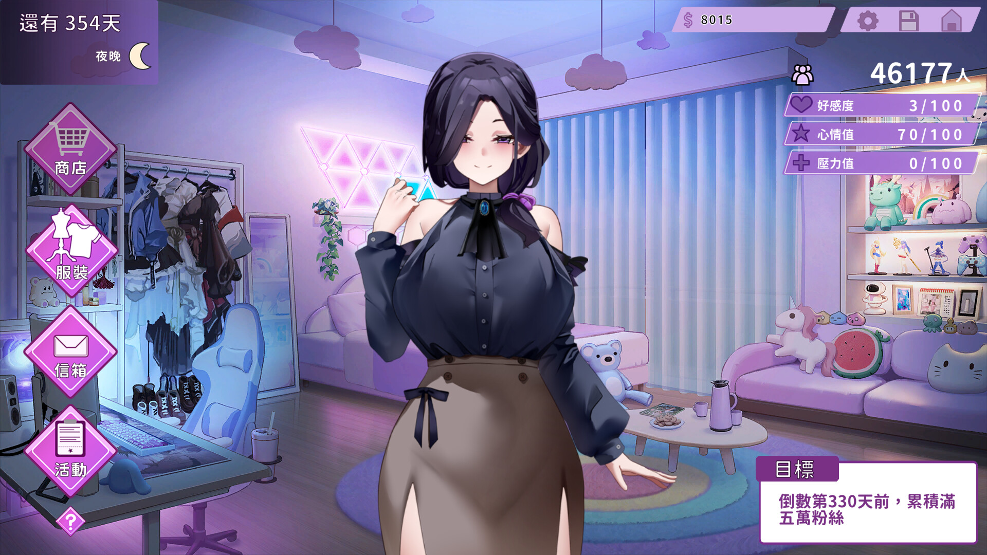 29岁的人妻想成为职业coser是否搞错了什么？ V1.0.10 官方中文版 PC端 官中版 预览图
