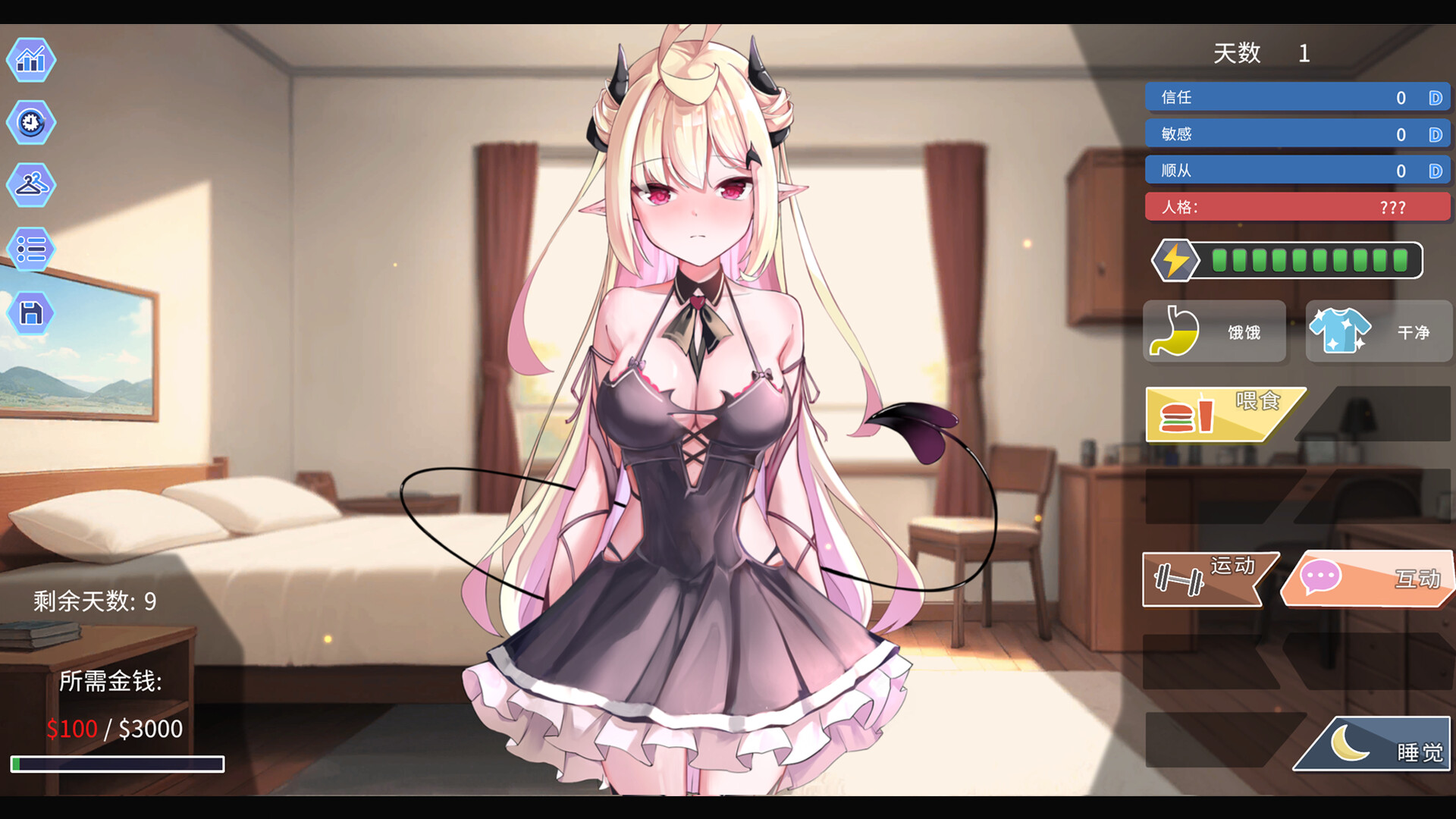 我可爱的恶魔 V1.0 官方中文版 PC端 官中版 预览图