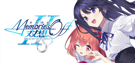 自购 MAGES. メモリーズオフ 双想 Break out of my shell / 告别回忆 双想 Break out of my shell 汉化硬盘版 4.1 PC端 官中版 预览图