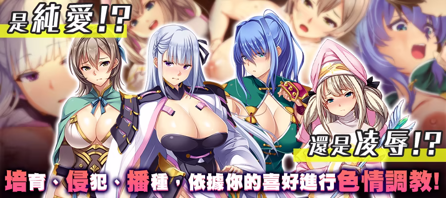 致曾是勇者的人妻们 Build.25049578 官方中文版 PC端 官中版 预览图