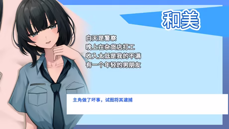 新搬來的大姐姐真是太可愛了！v1.034 PC端 官中版 预览图